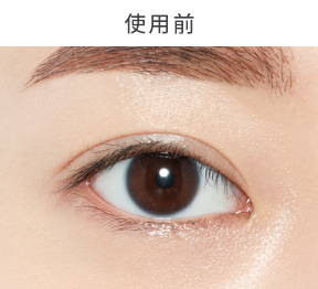 使用前