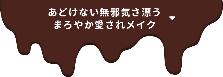 HERSHEY'S KISSES COLLECTION｜韓国コスメのエチュード公式通販
