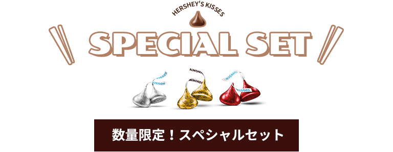 HERSHEY'S_Collection